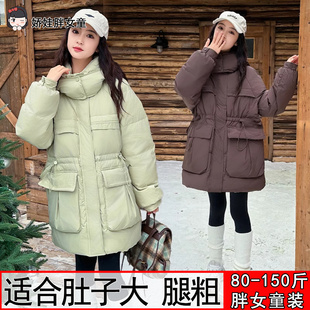 胖女童童羽绒服中长款大码宽松冬季新款外套初中学生连帽收腰上衣