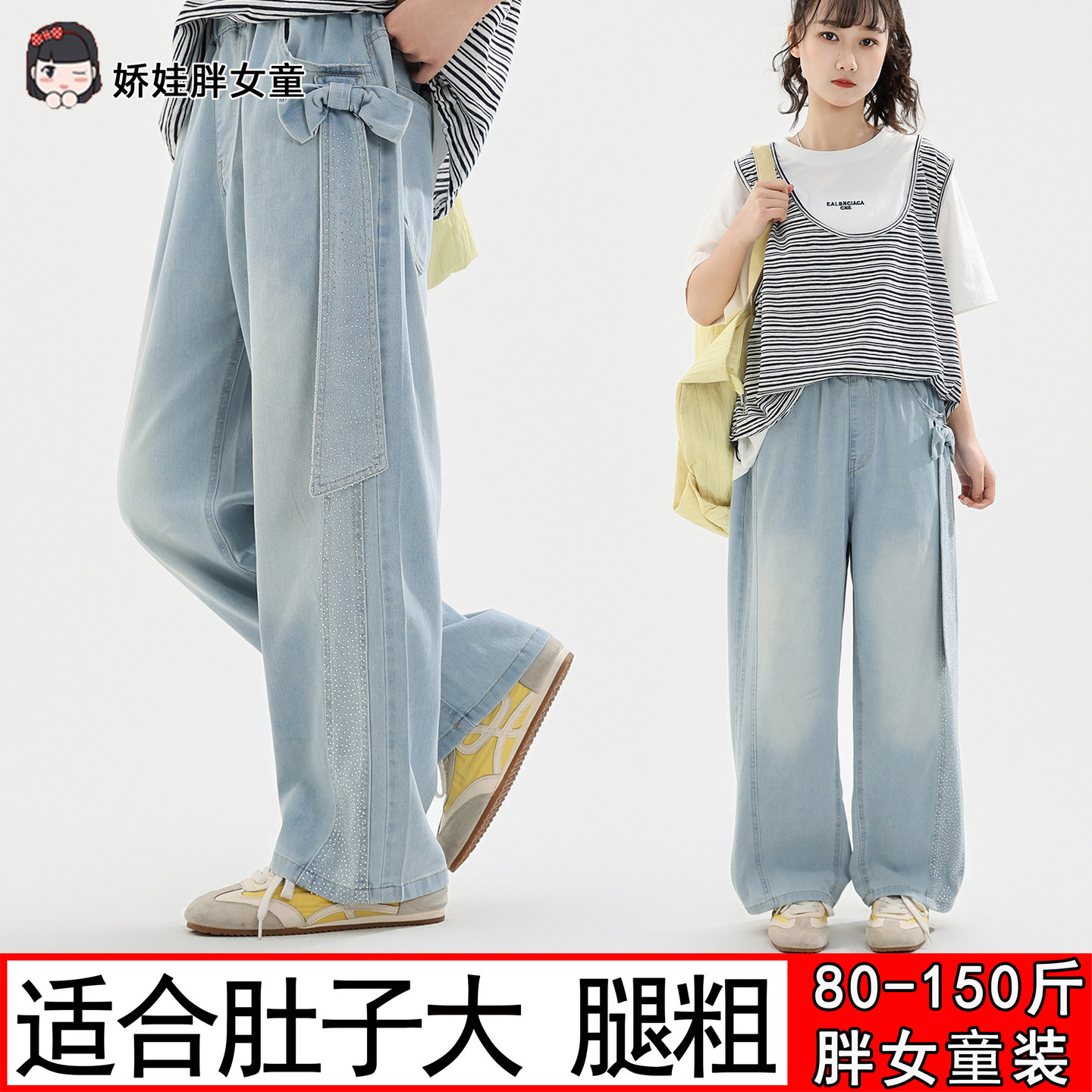 胖女童牛仔裤儿童夏装中大童宽松图片