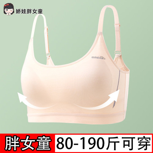 胖女童运动内衣加大码固定杯薄款