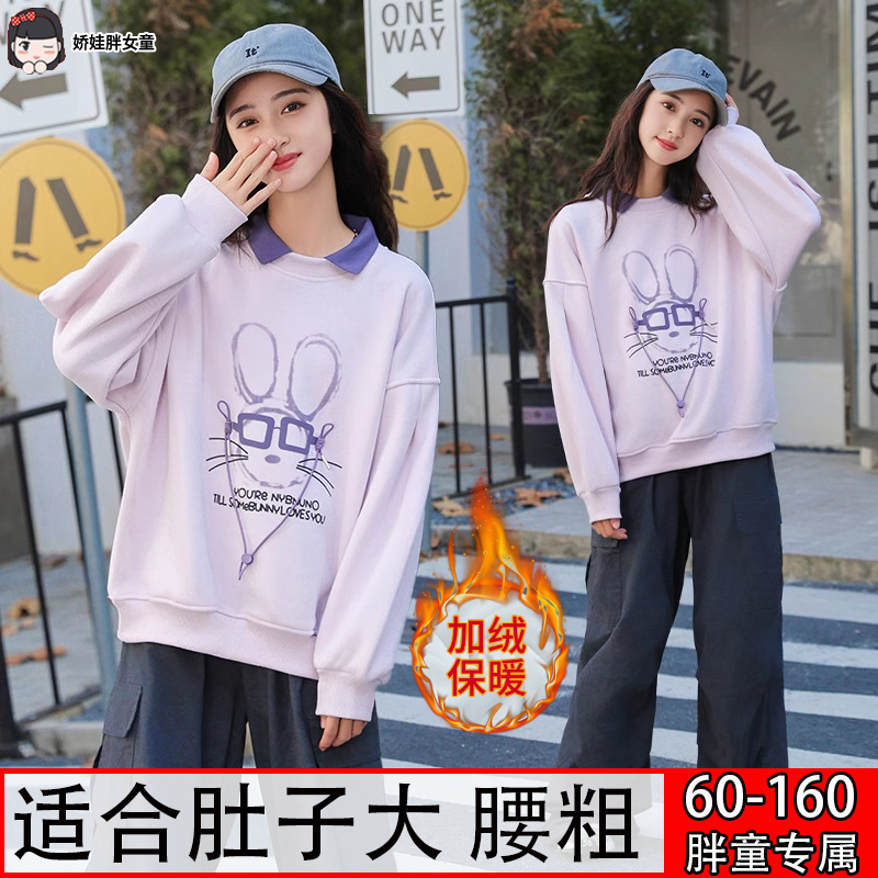 胖女童加绒卫衣秋冬加肥加大