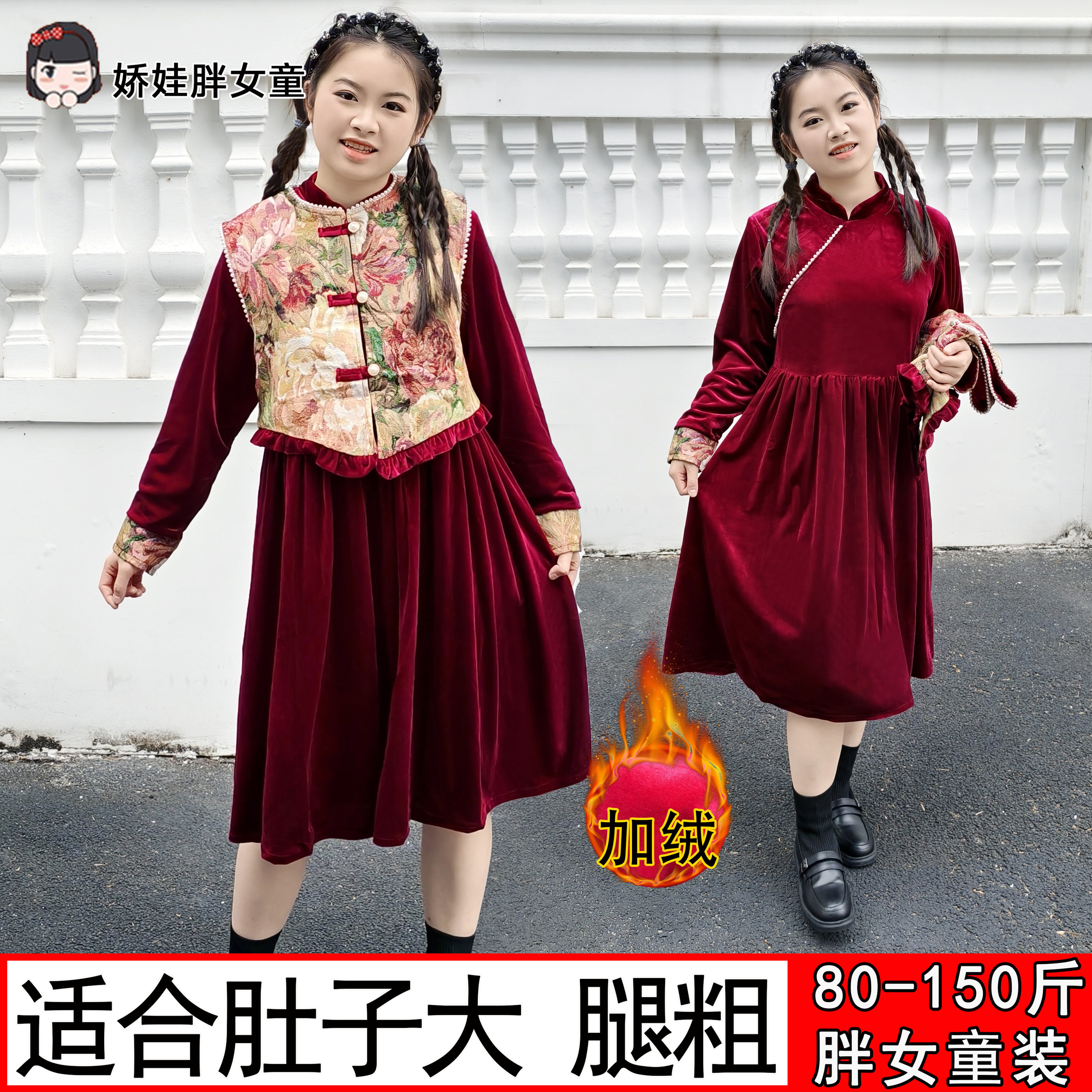 胖女童连衣裙秋冬套装中大童大码宽松拜年服红色公主裙新中式礼服