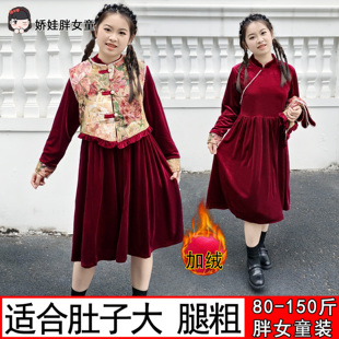 胖女童连衣裙秋冬套装中大童大码宽松拜年服红色公主裙新中式礼服