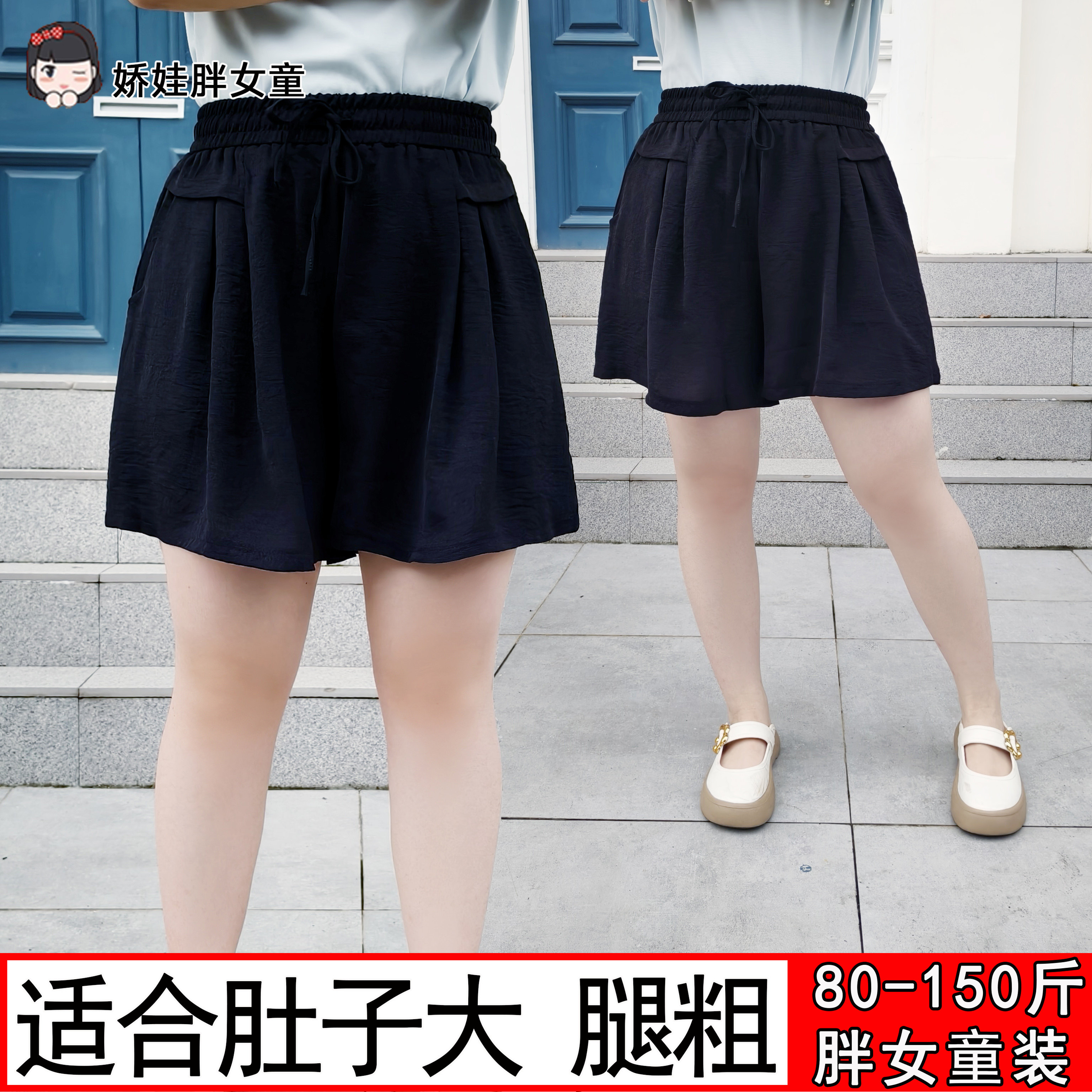 胖女童黑色高腰系带短裤女大童宽松显瘦A字裙裤加肥加大码休闲裤