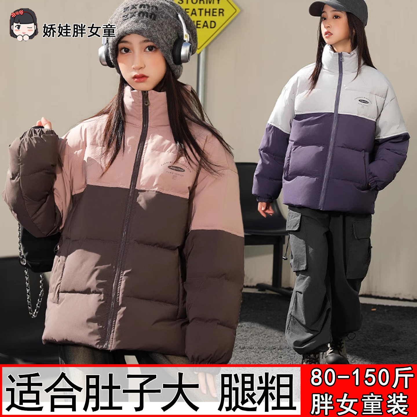 胖女童羽绒服儿童秋冬白鸭绒