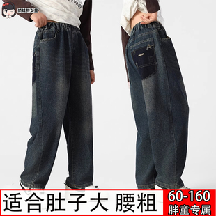 学生青少年宽松老爹裤 胖女童牛仔裤 子大码 加肥加大高腰裤 儿童秋款