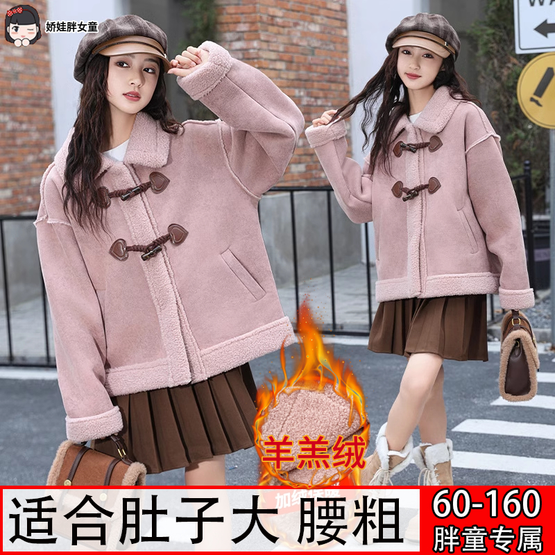 胖女童加绒外套麂皮绒一体绒夹克