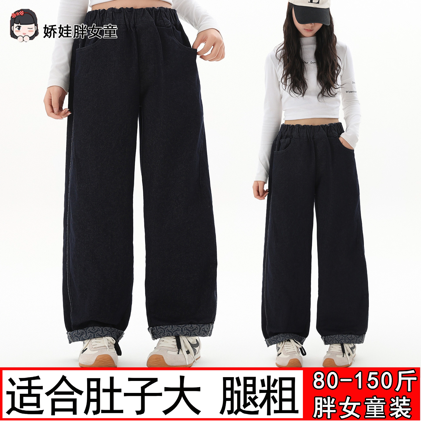 胖女童牛仔裤春秋装牛仔裤女大童大码宽松老爹裤直筒裤子宽松显瘦
