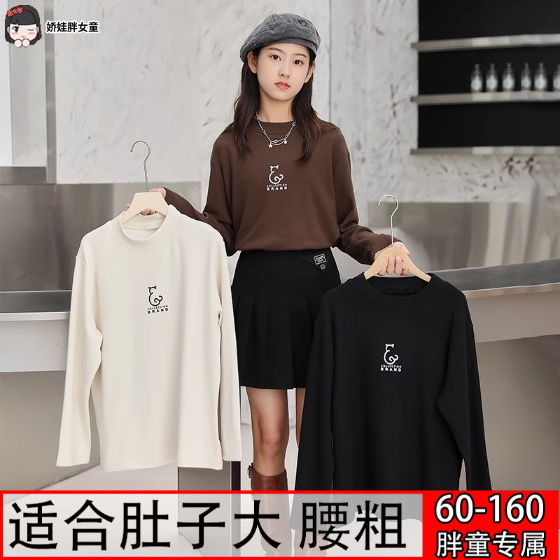 胖女童打底衫童装加肥加大休闲