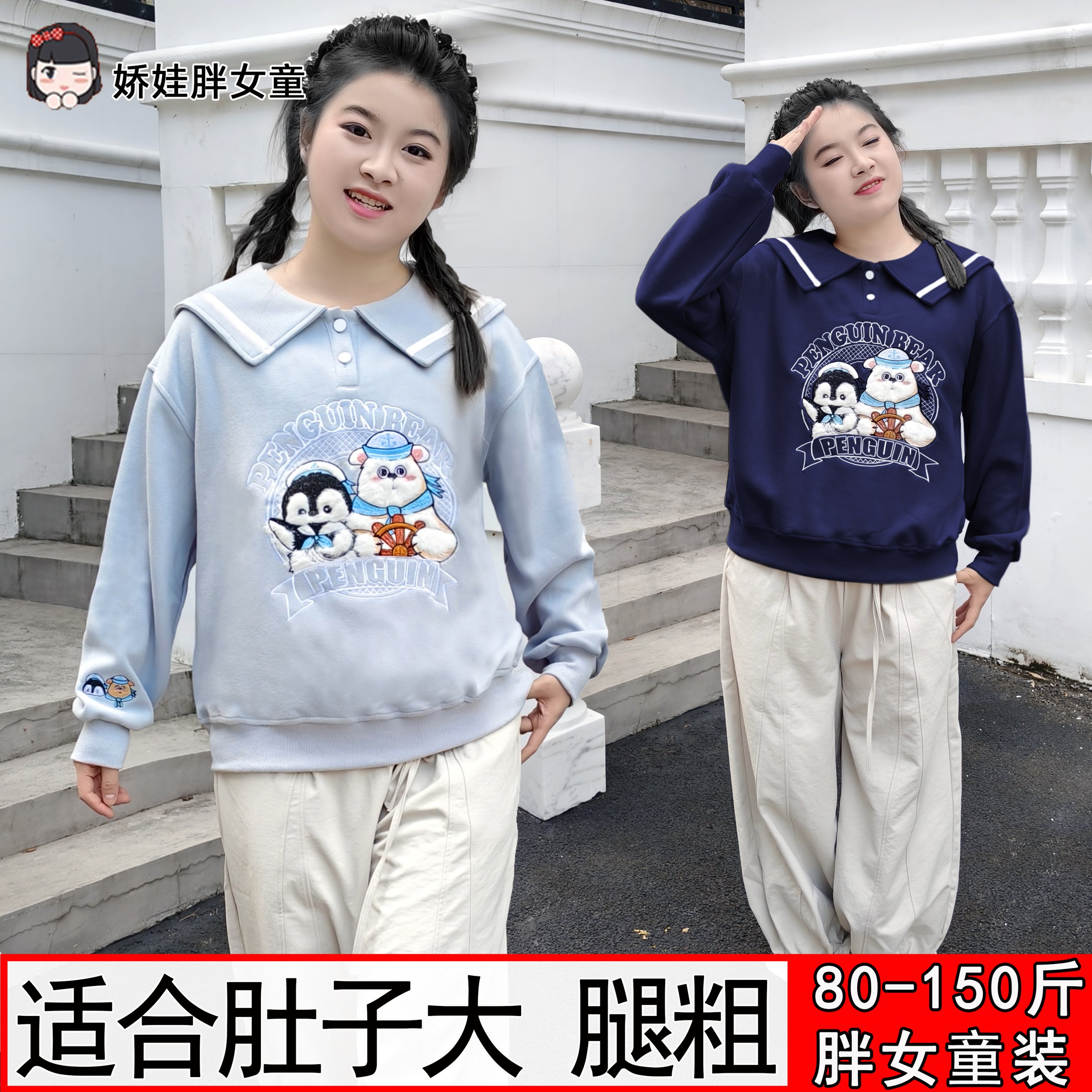 胖女童卫衣春秋卡通刺绣加肥加大