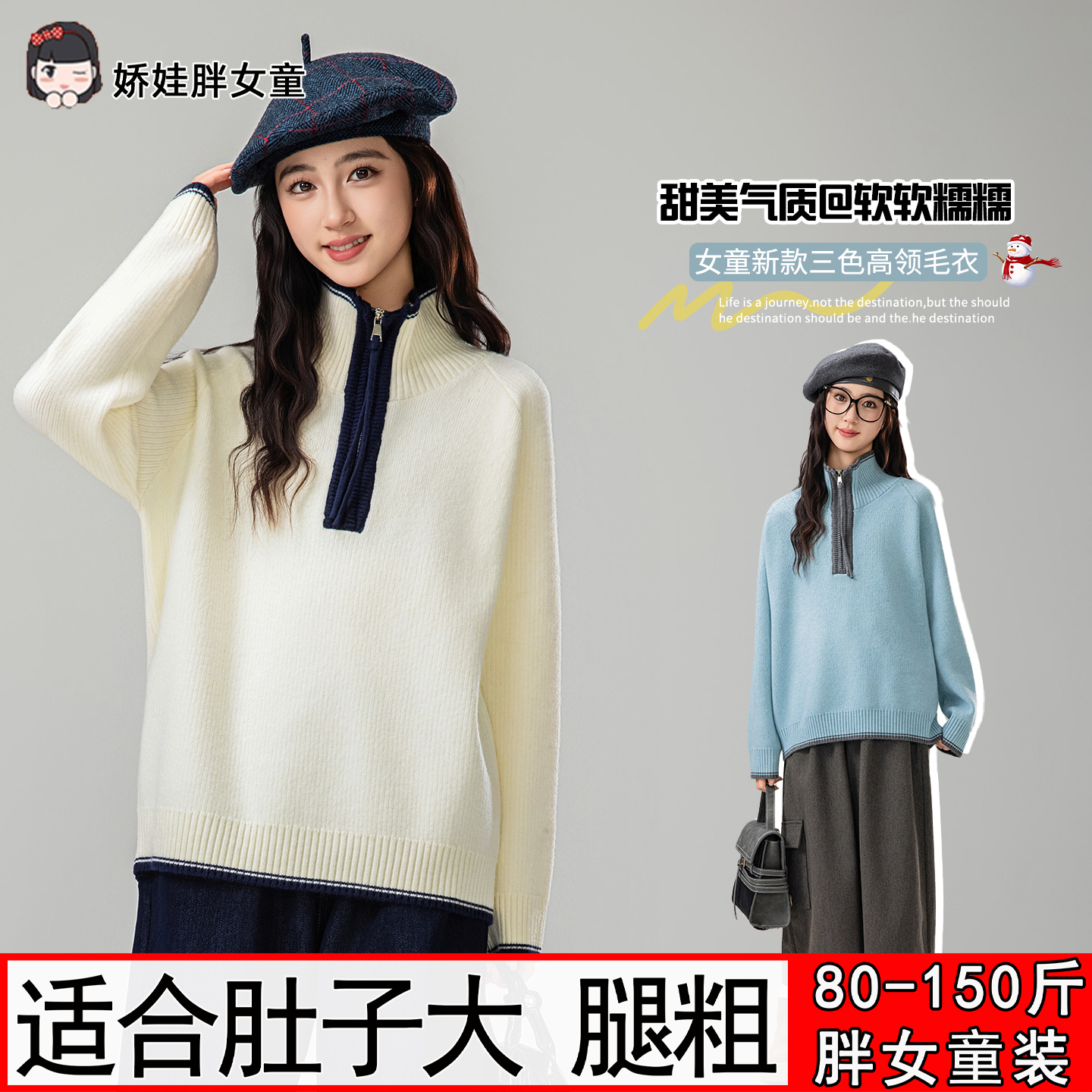 胖女童毛衣秋冬装加肥加大码宽松