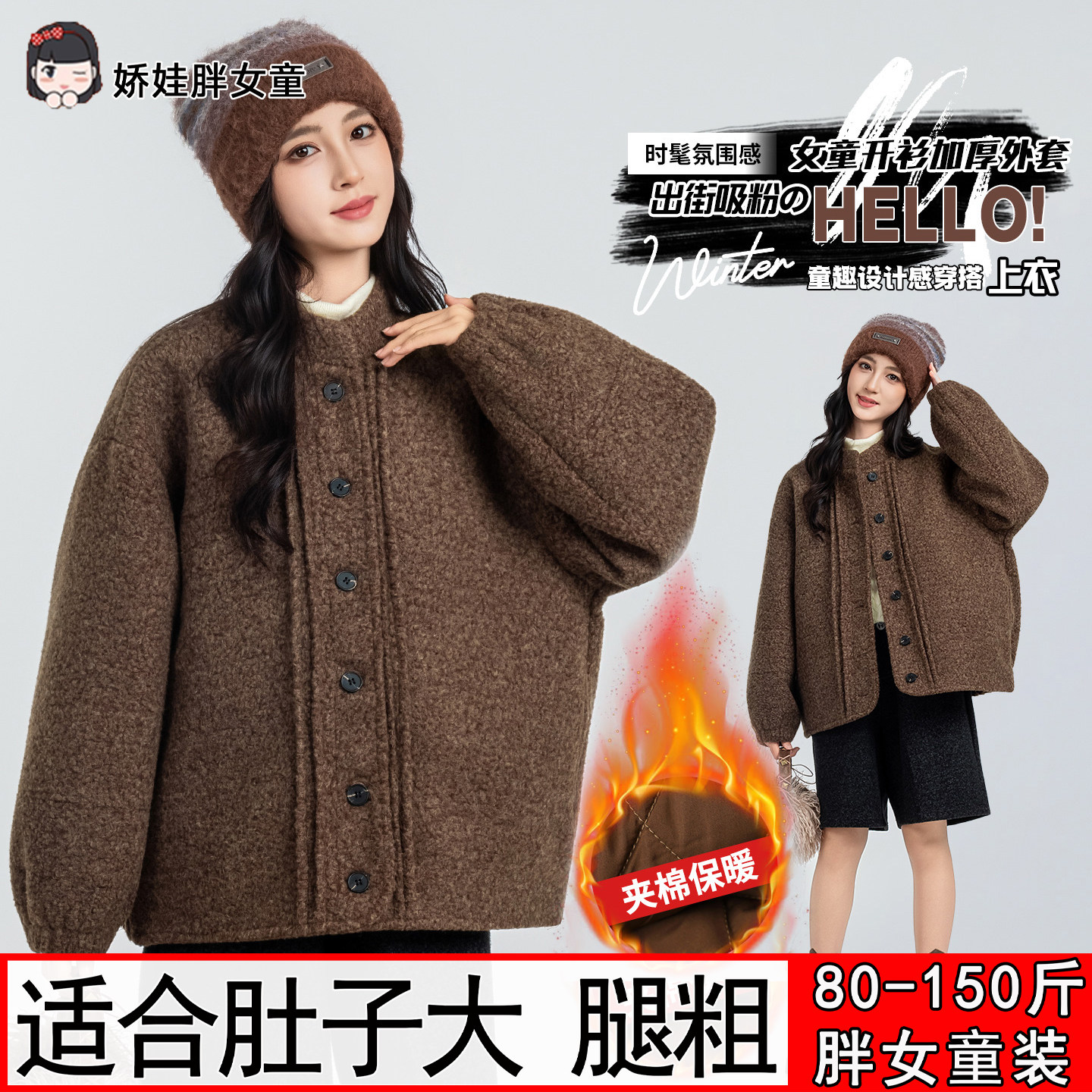 胖女童夹棉外套儿童秋冬加肥加大码加厚呢子宽松保暖夹克洋气风衣