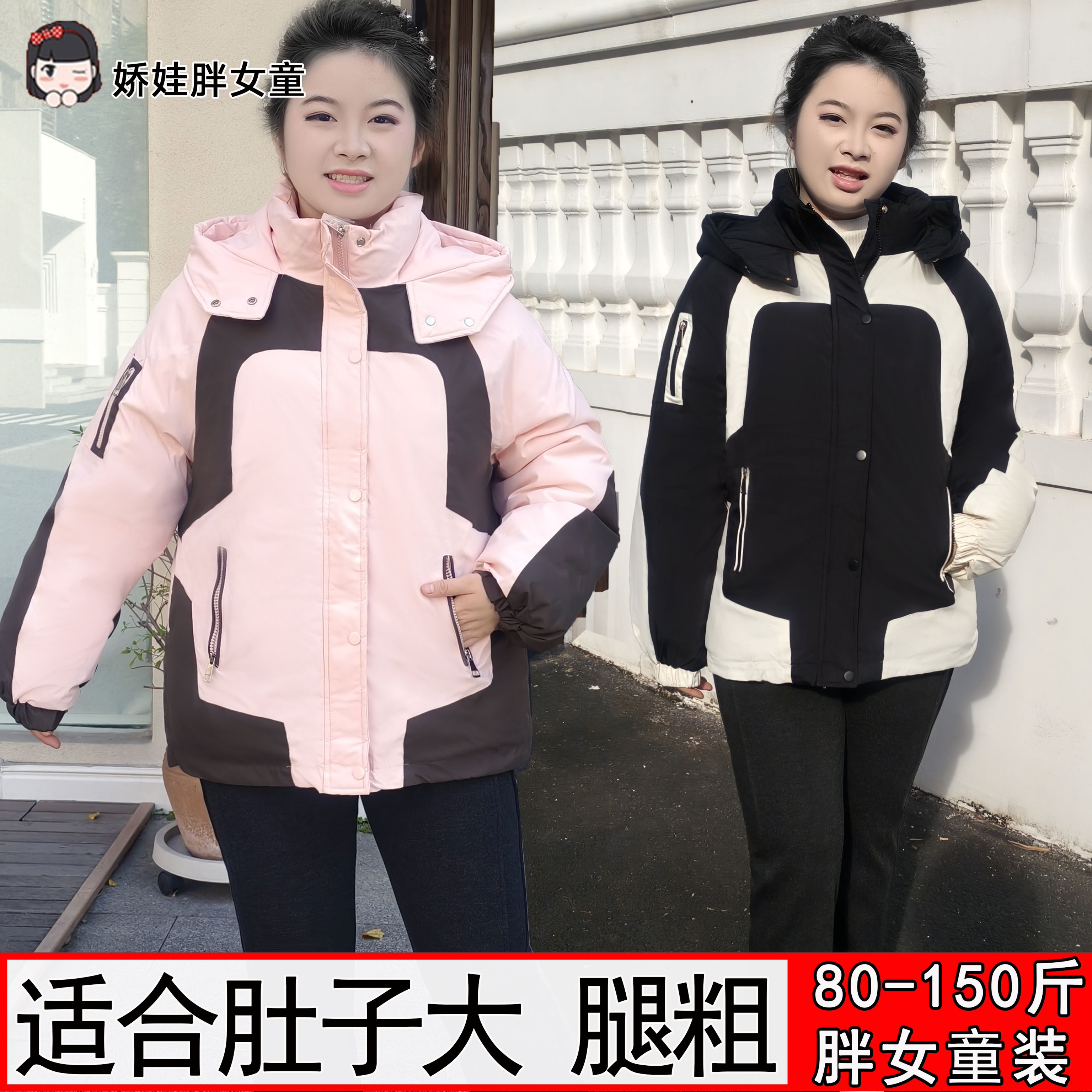 胖女童韩版宽松连帽棉服加厚拼色