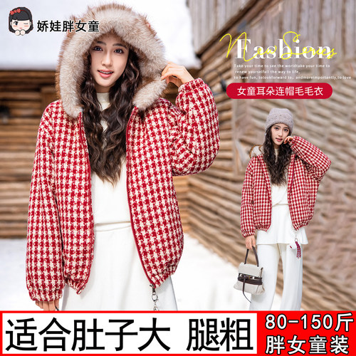 胖女童加绒外套秋冬装中大童