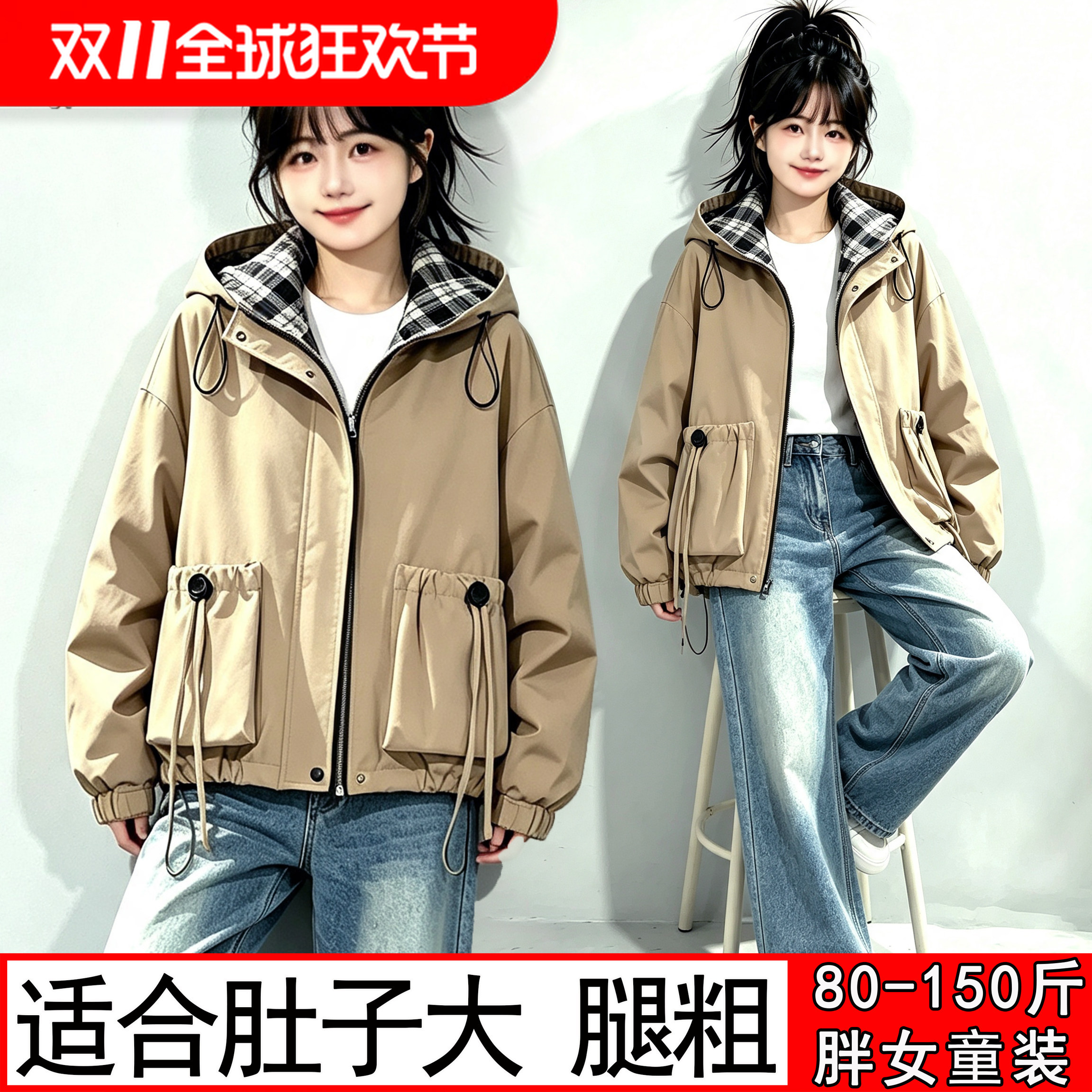 胖女童卡其色连帽外套女大童宽松休闲拉链格子拼接风衣加肥加大码