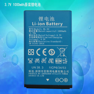 合利宝NEW6220 POS机终端华智融3.7V 1000mAh原装锂电池