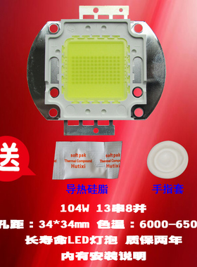 Newsmy纽曼NM-PH08C 104W LED投影机投影仪灯泡