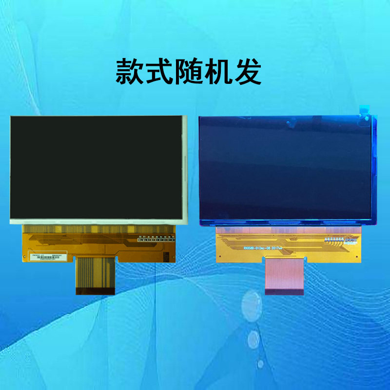 元太PM058OX1 (LF) 5.8寸PM0580X1投影机高清液晶屏投影仪液晶板图片