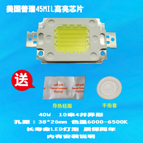 赛科S300 40W异形支架普瑞45MIL高亮芯片LED投影机投影仪灯泡