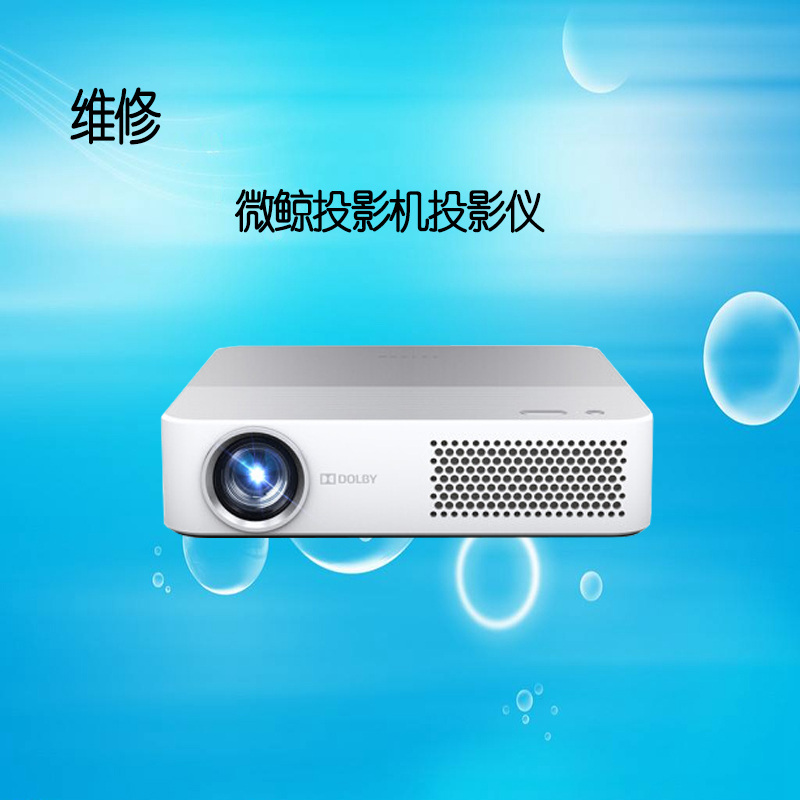 微鲸k1abcd/k1 plus投影仪/机维修恢复安卓系统固件软件刷机包