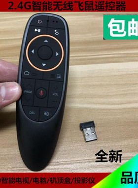 无线鼠标空中飞鼠 电视遥控器USB电脑遥控器播放器电脑笔记本通用