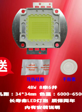 mediaga佳图L720 48W LED投影机投影仪灯泡