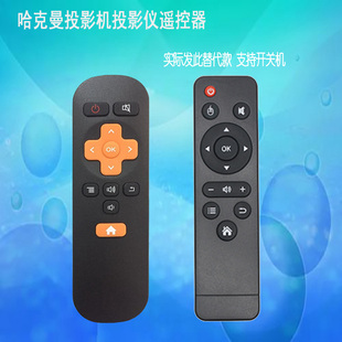 哈克曼ROBOT GO  X10 X9旗舰版投影机遥控器投影仪遥控板