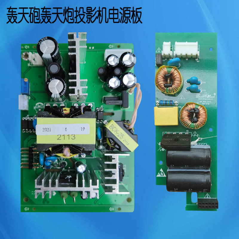 轰天炮轰天砲zb-s180投影机投影仪电源板供电版