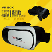 3D眼镜虚拟现实头盔小宅魔镜 2代手机眼镜 BOX