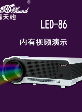轰天砲培训3d安卓wifi投影仪