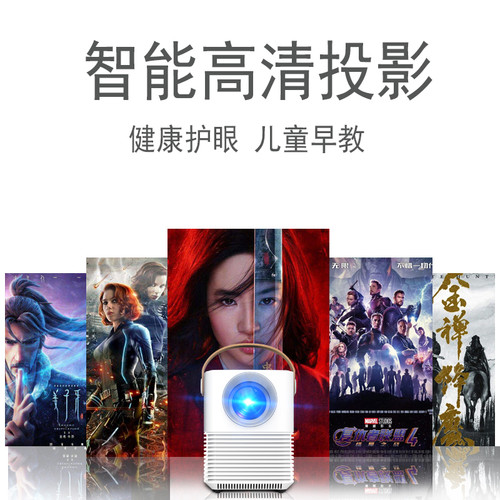 家用小型超高清儿童投影仪