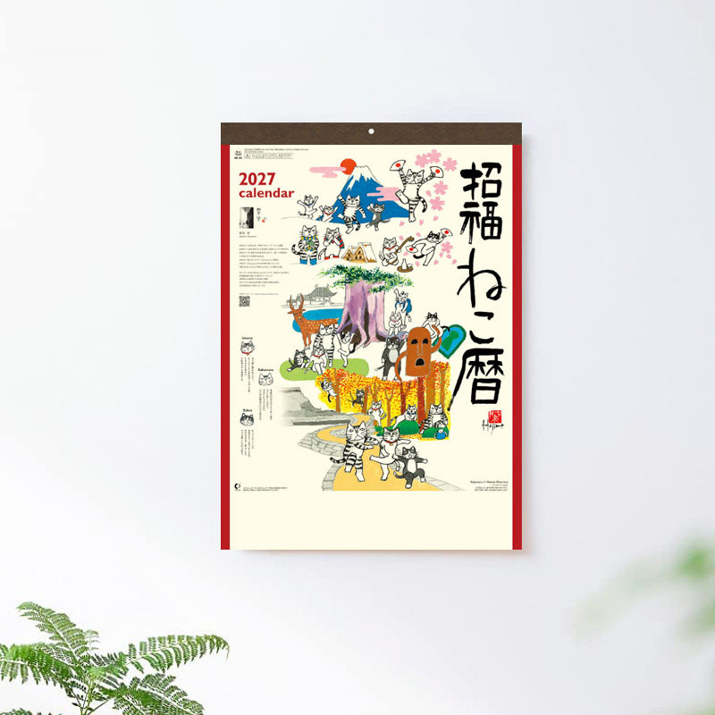现货日本2027年日历插画家冈本肇台历招福猫挂历客厅家居装饰礼物