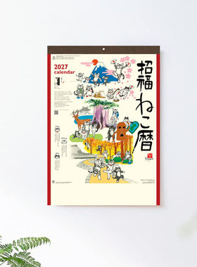 现货日本2027年日历插画家冈本肇台历招福猫挂历客厅家居装饰礼物