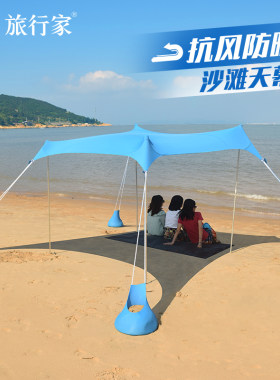 旅行家沙滩帐篷大尺寸莱卡拉绳天幕遮阳户外露营海边钓鱼外贸尾货