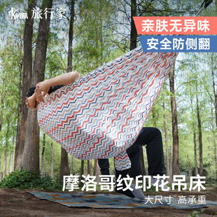 旅行家飞霞吊床户外双人条纹民族风轻盈摩洛哥纹室内外贸出口秋千