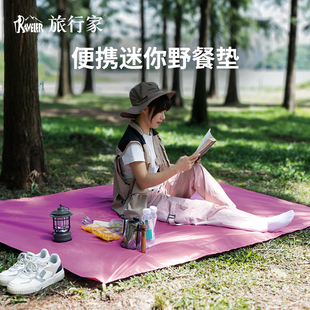 旅行家户外便携野餐垫迷你防水防潮口袋沙滩垫露营地垫折叠地席