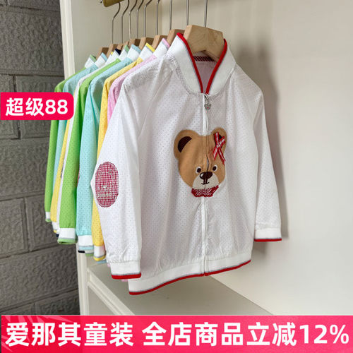 男女童长袖外套春秋夏纯棉防晒衣
