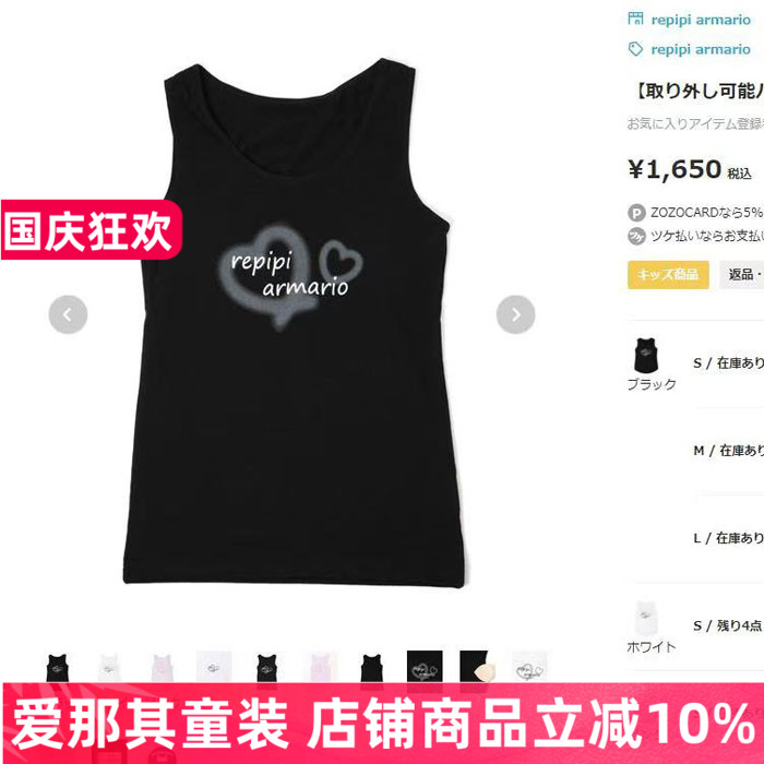 日单女童成长背心夏季薄款上衣