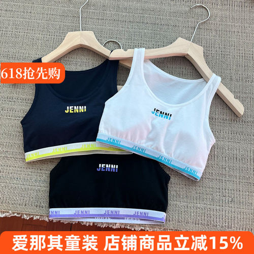 611日单女童成长期背心内衣带胸垫大童140-160cm