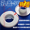 空调墙孔洞口50MM孔盖 堵头 盖板 孔圈 圆卡环 40pvc水管装饰护圈|ms