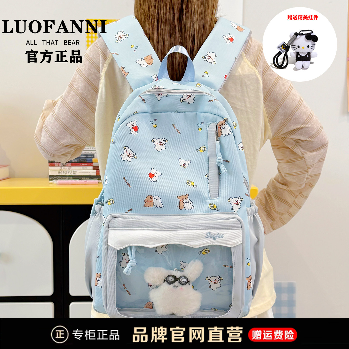 luofanni新款大容量学生包双肩包