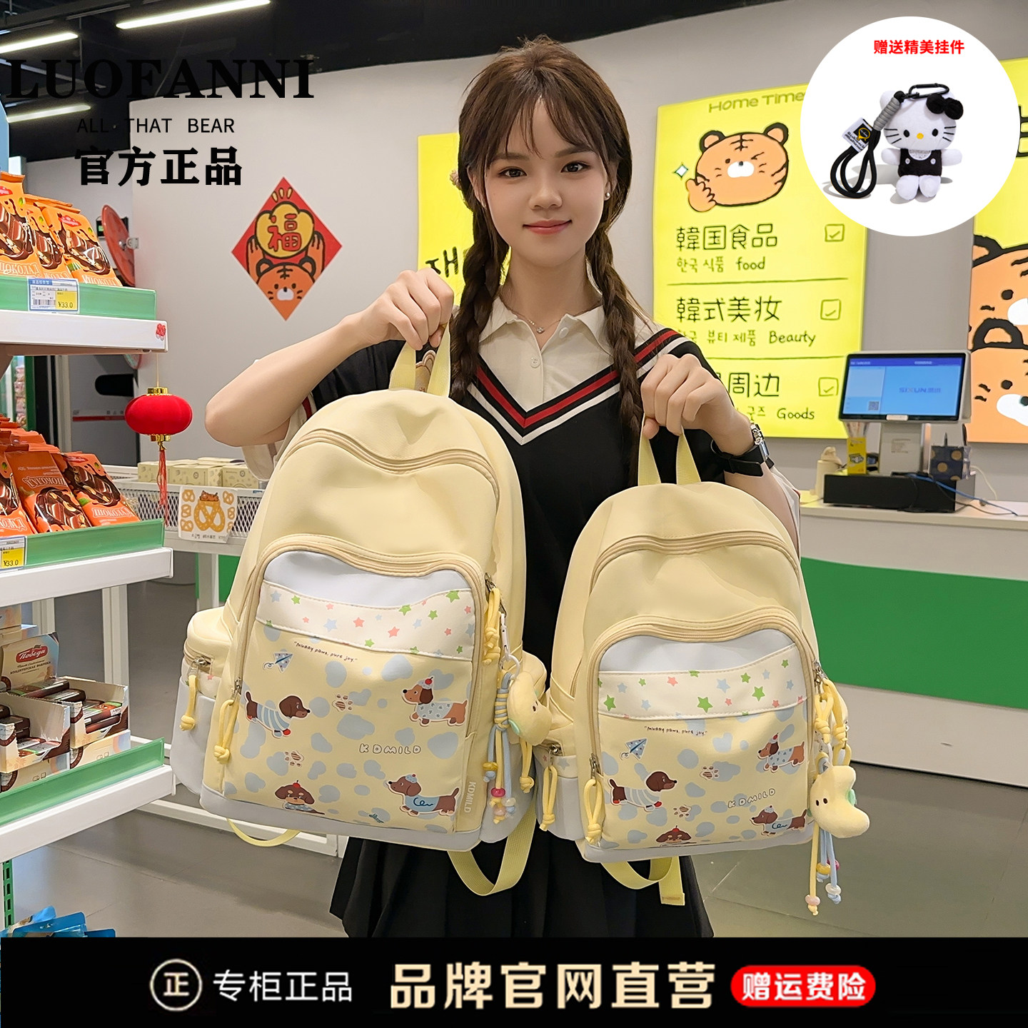 洛梵妮学院风小狗女生双肩包