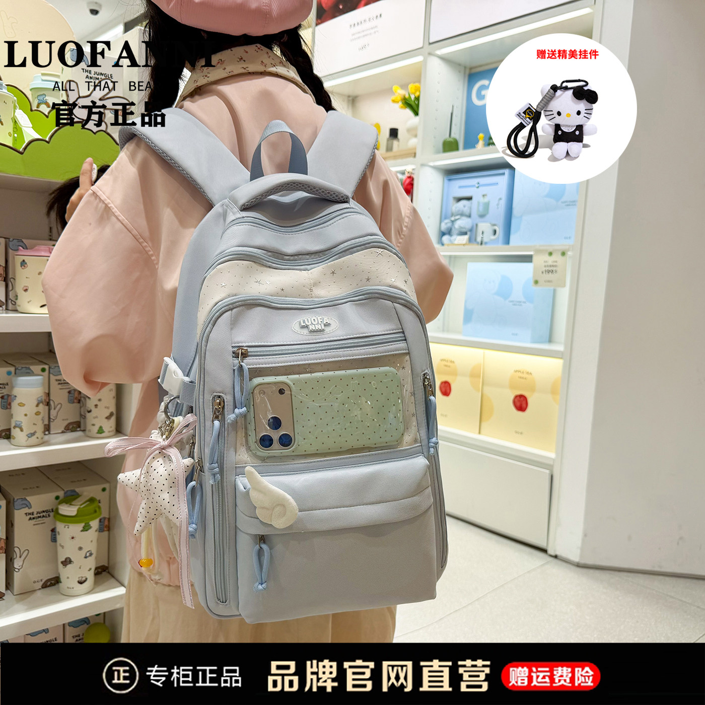 洛梵妮星星翅膀减负大容量双肩包