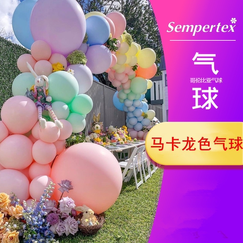 哥球进口球哥伦比亚ins风乳胶球