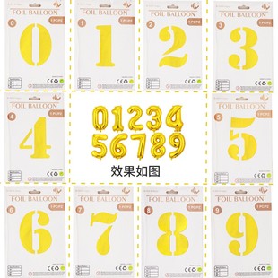32寸仿美中数字铝膜气球纸卡精装独立包装数字婚庆生日派对装饰