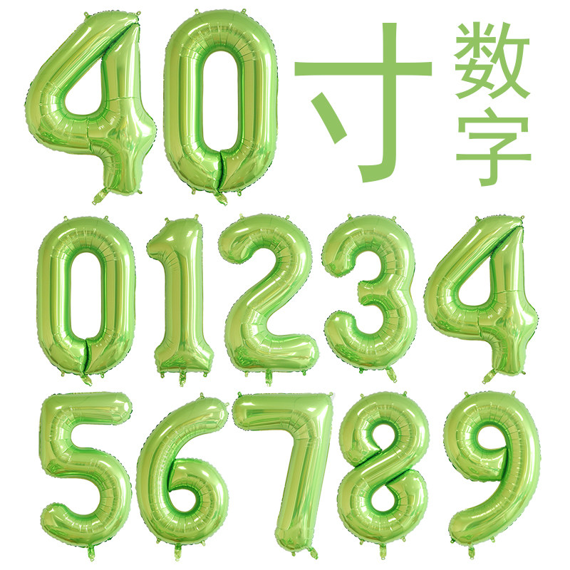 40寸小清新果绿数字铝膜气球美版仿美数字铝膜生日婚礼装饰布置,节庆用品/礼品,气球,淘宝优惠券,粉丝福利购,淘宝优惠卷