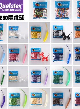 先锋气球美国进口Qualatex长条260生日婚庆卡通动物造型编制气球