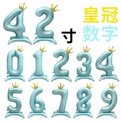 42寸皇冠底座数字蓝色派对装饰