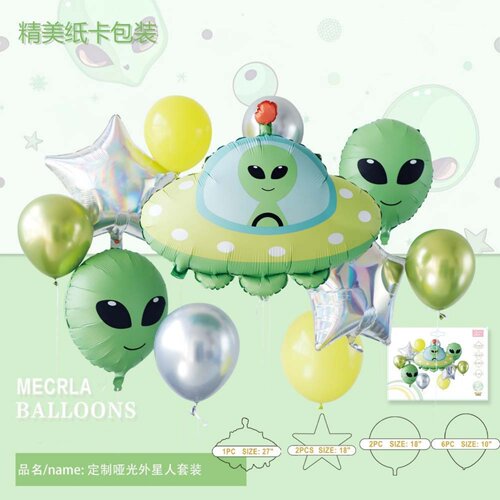新款哑光外星人飞船铝膜气球