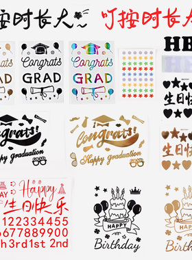 DIY生日气球贴纸周岁求婚毕业波波球贴纸HBD生日快乐英文气球贴