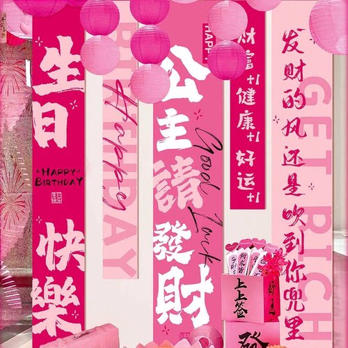 生日快乐套装新款派对背景挂布